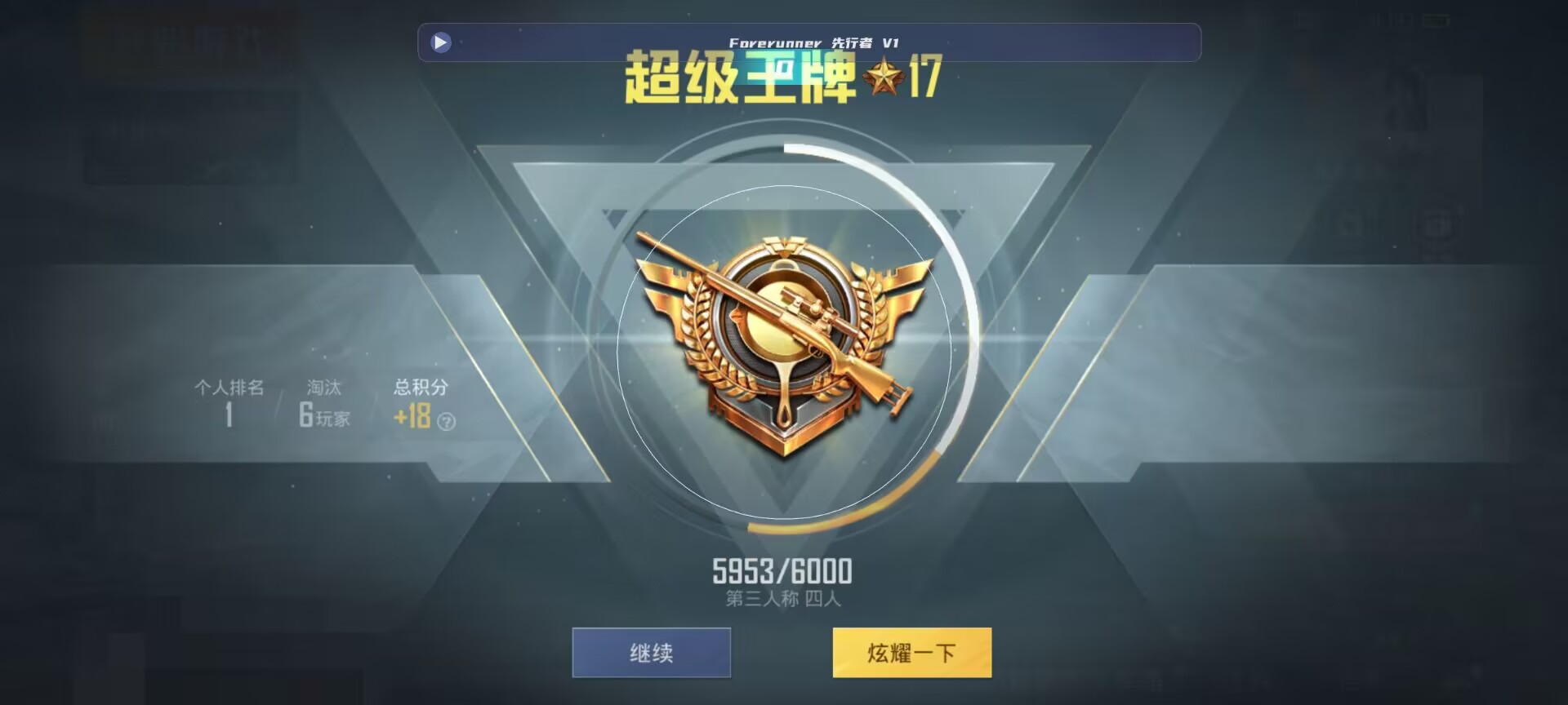和平精英鸡腿辅助自瞄 - ��ƽ��Ӣ����ҽ�������辅助预览图